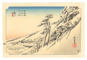 <strong>Hiroshige I</strong><br>The Fifty-Three Stations of th......