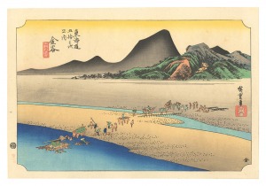 <strong>Hiroshige I</strong><br>The Fifty-Three Stations of th......