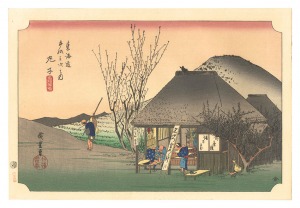 <strong>Hiroshige I</strong><br>The Fifty-Three Stations of th......