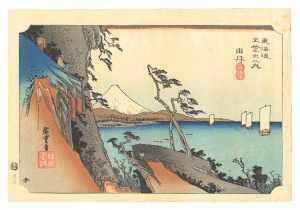 <strong>Hiroshige I</strong><br>The Fifty-Three Stations of th......