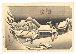 <strong>Hiroshige I</strong><br>The Fifty-Three Stations of th......