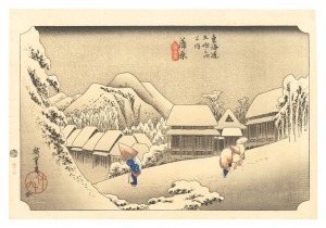 <strong>Hiroshige I</strong><br>The Fifty-Three Stations of th......