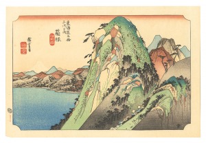 <strong>Hiroshige I</strong><br>The Fifty-Three Stations of th......