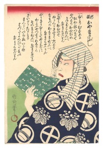 <strong>Kunichika</strong><br>Newly Published: Oyamatsubushi