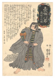 Heroes for the Eight Views / Evening Bell at Nara / Kuniyoshi
