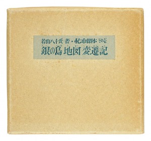 Wakayama Yasoji / Bochu kanpon / No. 1