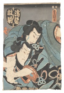 Nuregami and Hanaregoma / Toyokuni III