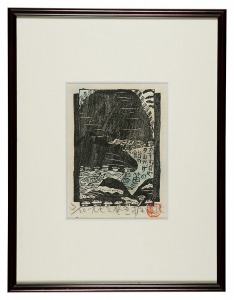 Kajiyama Toshio / Print with a haiku by Issa