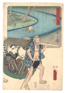 The Fifty-three Stations by Two Brushes / Fujieda: Fording the Seto River / Hiroshige I and Toyokuni III