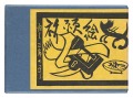 Votive Plaque