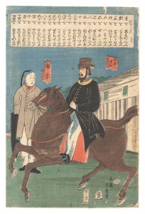 Foreign Words / Dutch / Yoshiiku