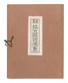 Customs of Akita - Five Scenes......
