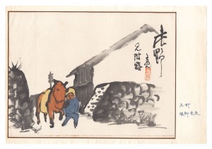 Illustrated Scroll of the Fifty-Three Stations of the Tokaido / Shono / Hattori Ryoei