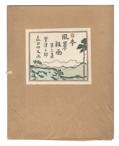 Japanese Scenery Prints / Volume 2: Aizu / Morita Tsunetomo