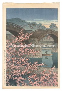 Kawase Hasui / Spring Evening at the Kintai Bridge