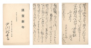 Postcards / Togawa Yasuie