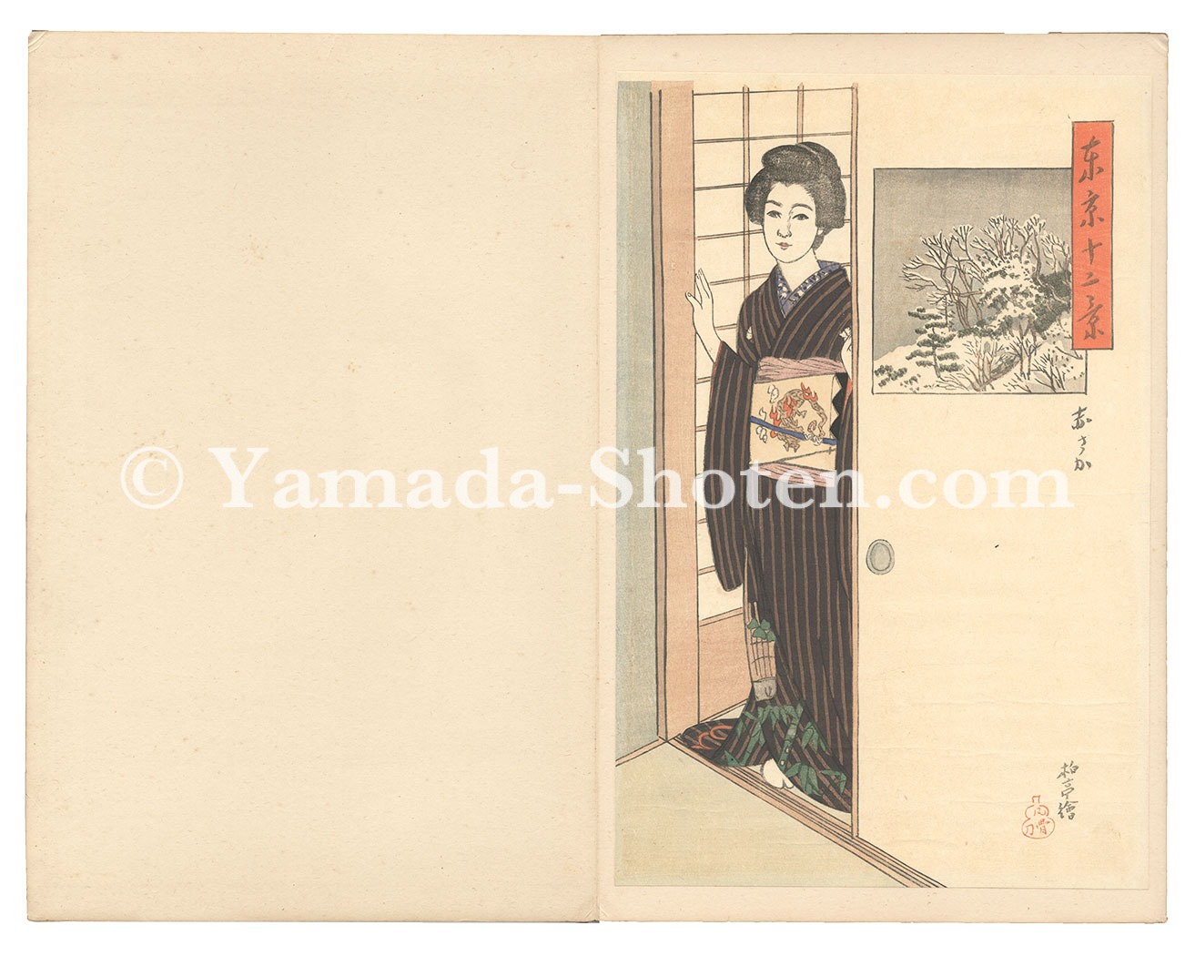 石井柏亭「東京十二景」 | 山田書店美術部オンラインストア