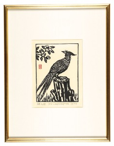 雉と椿　／　平塚運一