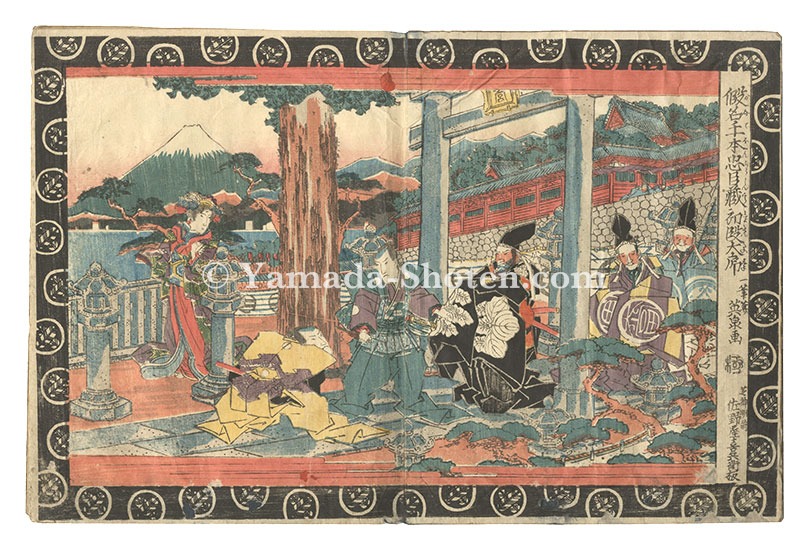 英泉　秘版　草紙本浮世絵名品選 英泉「仮名手本忠臣蔵」 | 山田書店美術部オンラインストア
