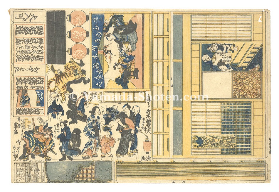 豊久「組上絵」 | 山田書店美術部オンラインストア