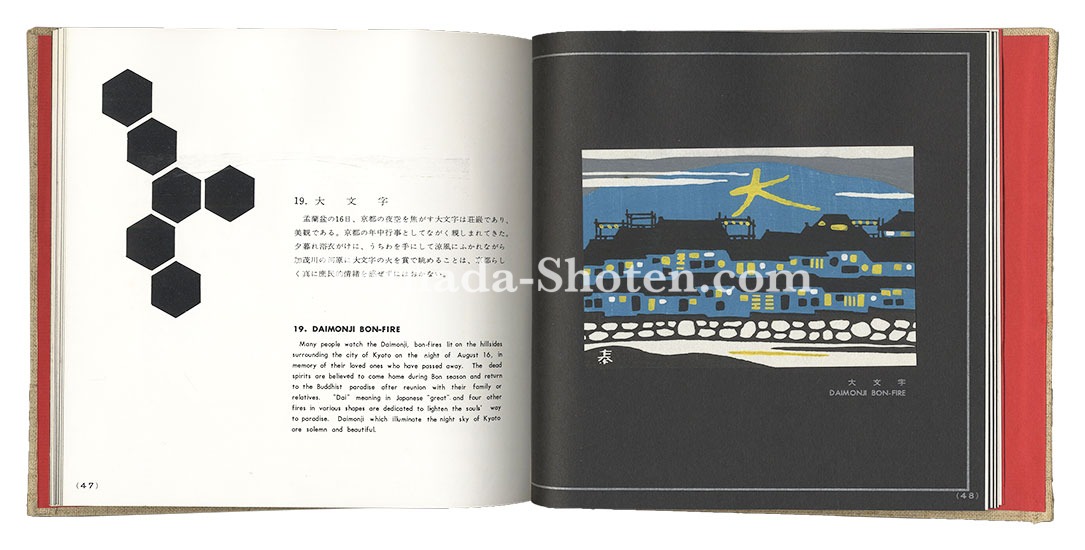 【貴重】切り絵のジョナサン こと 荘司 剛　zanpajam 原画　三宅洋平 MOSAICS OF KYOTO IN WOOD-BLOCK PRINTS, I” Minagawa Taizo | Yamada