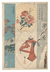広重初代「張交絵」