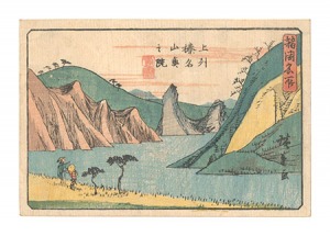 諸国名所 上州榛名山奥之院 / 広重初代
