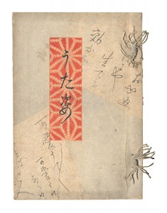 Utasugata / Hirezaki Eiho