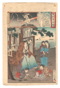 東錦昼夜競 菅原道真卿 / 周延