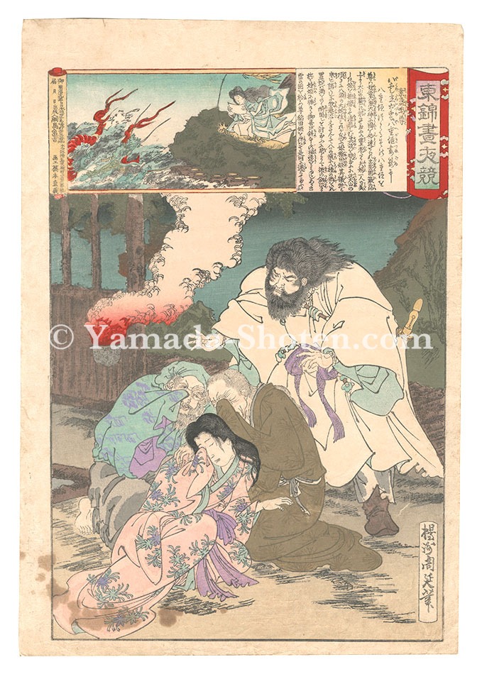 Chikanobu “Eastern Brocade: Comparison of Day and Night / Susano-o no Mikoto”