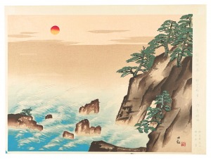 朝陽映島