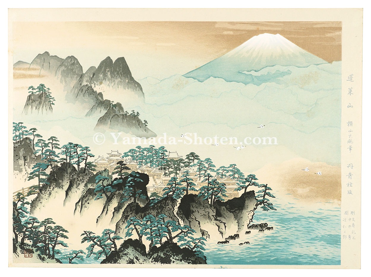 横山大観「蓬莱山」
