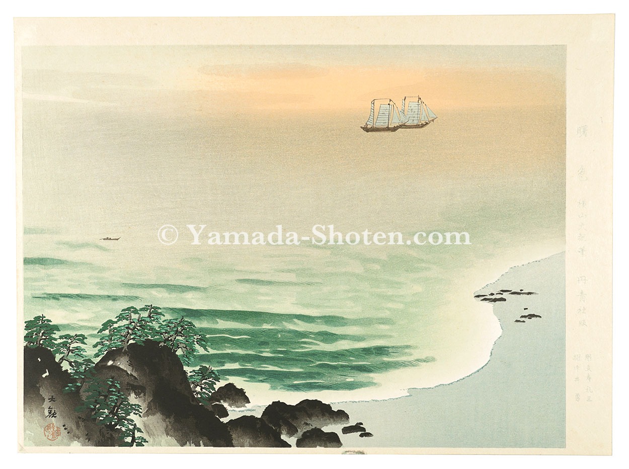 横山大観「曙色」