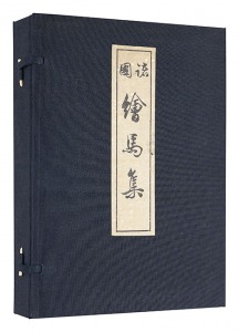 ｢諸国絵馬集｣西沢笛畝編