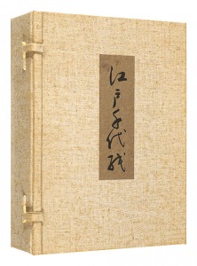 ｢江戸千代紙｣広瀬辰五郎（四世いせ辰）