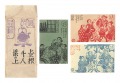 Prints of Folk Customs / Volum......