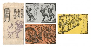 Prints of Folk Customs / Volum......