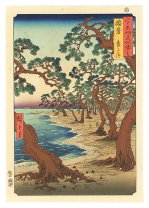 広重初代「六十余州名所図会　播磨 舞子の浜【復刻版】」