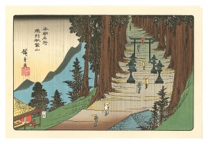 広重初代「本朝名所　遠州秋葉山【復刻版】」