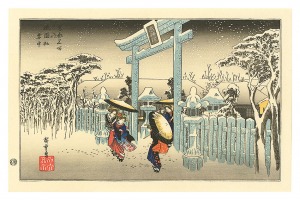 <strong>Hiroshige</strong><br>Famous Views of Kyoto / The Gi......