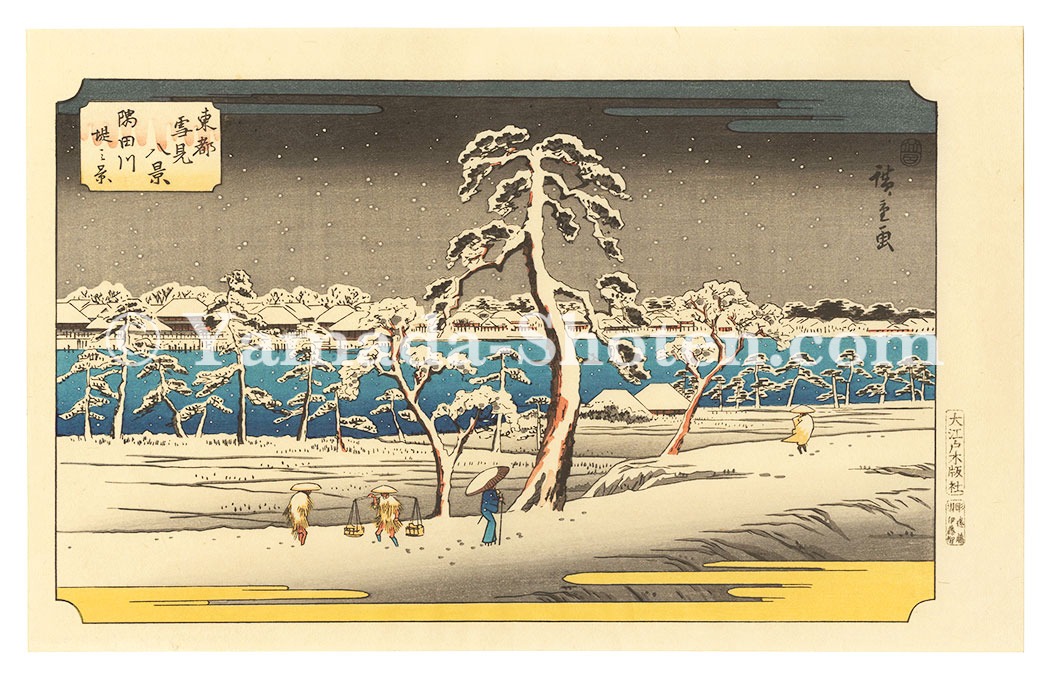 広重初代「東都雪見八景　隅田川堤之景【復刻版】」