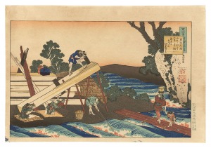 北斎「百人一首うばが絵とき　春道列樹【復刻版】」