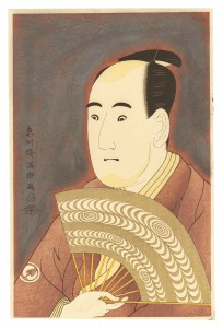 三世沢村宗十郎の大岸蔵人【復刻版】