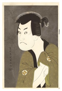 三世坂田半五郎の藤川水右衛門【復刻版】 
