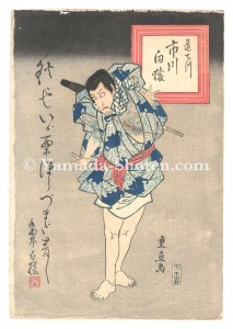 Shigenao / Kabuki Play: Date Kurabe Okuni Kabuki [伊達競阿国戯場]