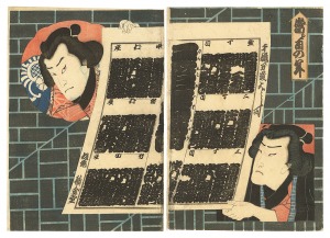 当ル酉の年
