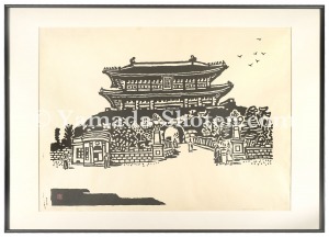 京城 南大門 / 平塚運一