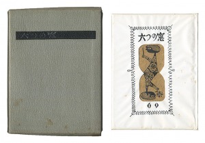 <strong>Kanpon / No. 69: Six Windows</strong><br>Takei Takeo