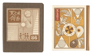 <strong>Kanpon / No. 86: What is Heave......</strong><br>Takei Takeo