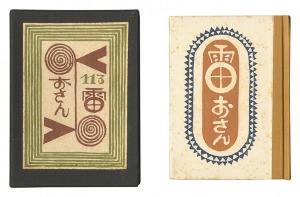 <strong>Kanpon / No. 113: Osan the Thu......</strong><br>Takei Takeo / hand-printed by Kobayashi Yoshiaki